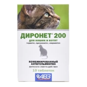 АВЗ Диронет 200 для кошек