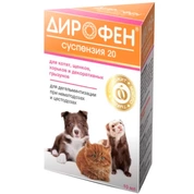 Apicenna Дирофен суспензия 20 для котят,щенков,хорьков,декоративных грызунов, 10 мл