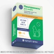 VIC Пинпрамиль® 16мг/40мг, для кошек, 4 таб