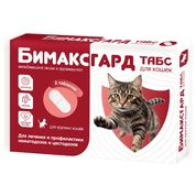 Бимаксгард® ТАБС антигельминтный препарат для крупных кошек, 2 таб.