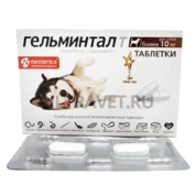 Гельминтал таблетки для собак более 10 кг, 2 таб