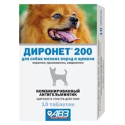 АВЗ Диронет 200 для собак и щенков мелких пород, 10т