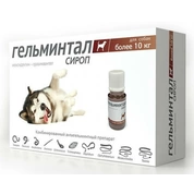 Гельминтал сироп для собак весом от 10 кг