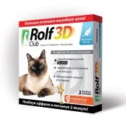 Rolf Club 3D капли от блох и клещей для кошек до 4кг, 1 пипетка (3)