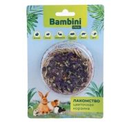 Bambini Pets Корзинка с высушенные цветки мальвы для грызунов и кроликов, 10 г