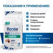 Monge VetSolution Cat Diabetic Диетический корм для кошек при сахарном диабете 1,5 кг