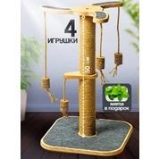 KOSHARIKOFF Когтеточка Столбик-карусель