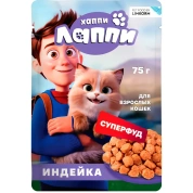 Хаппи Лаппи корм для взрослых кошек Индейка в соусе, 75г