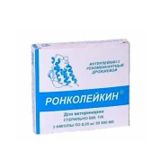 Ронколейкин 50 000 МЕ