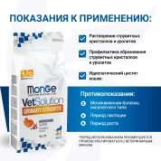 Monge VetSolution Cat Urinary Struvite ветеринарная диета при заболеваниях мочеполовой системы и струвитном течении МКБ, 400 г