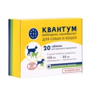 VIC Квантум  для собак мелких пород и кошек, (20)
