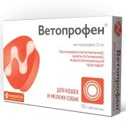 Neoterica Ветопрофен для кошек и мел.собак 10таб.(1таб/5кг)