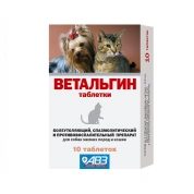 АВЗ Ветальгин таблетки для собак мелких пород и кошек, 10 таб