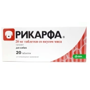 Рикарфа 20 мг, 20 таб