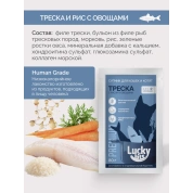 Lucky bits Лакомство для кошек и котят Супчик треска и рис с овощами, с коллагеном, 80г