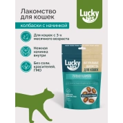 Lucky bits Лакомство для кошек Колбаски из индейки с крабом и облепихой, 40г