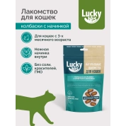Lucky bits Лакомство для кошек Колбаски из кролика с креветкой и морковью, 40г