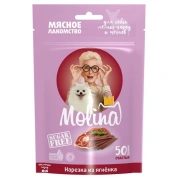 Molina Лакомство для собак мелких пород и щенков, Нарезка из ягненка, 50 г