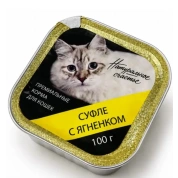Натуральная Счастье суфле для кошек Ягненок, 100 г