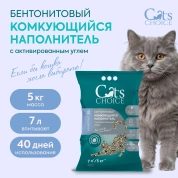 Cat's choice Бентонитовый комкующийся наполнитель с активированным углем 7л/ 5 кг