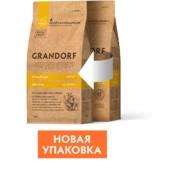 Grandorf корм для собак мини пород 4 вида мяса/рис/пробиотики