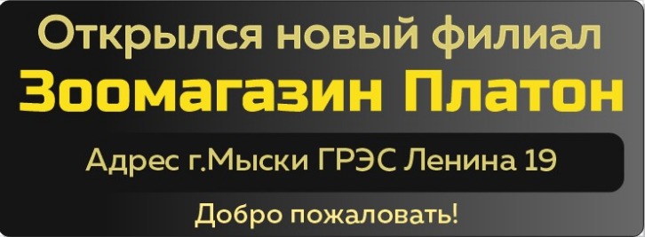 новый магазин