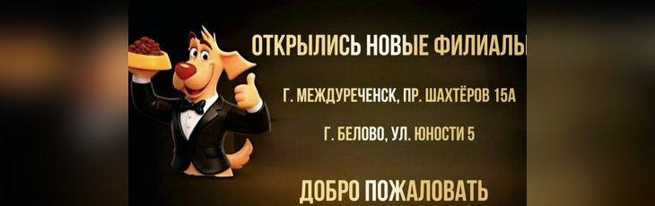 новый магазин